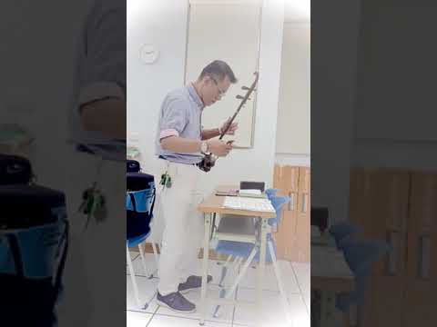 蘇俊銘老師指導  二胡教學  “月娘啊聽我講”~流行第七冊D調進階版