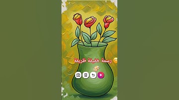 رسمة خفيفة ظريفة #محبي_القارئه_منة #al_baqarah #منة_الله_رمضان #koran #القارئه_منة_الله_رمضان