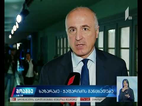 ბადრი ჯაფარიძე გია ვოლსკის წინააღმდეგ