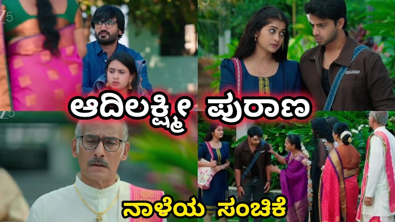 ಆದಿಲಕ್ಷ್ಮಿ ನ ನೋಡಿ ಶಾಕ್ ಮನೆಯವರು,ಸಂಜೀವ್ ಗೆ ಫುಲ್ ಶಾಕ್ ಕೊಟ್ಟ ಅಮೃತ/ಶುರುವಾಯ್ತು ಆದಿ ಲಕ್ಷ್ಮೀ ರಿಸೆಪ್ಶನ್