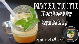 mango mojito|ගෙදරදීම ලේසියෙන්ම අඹ මොජිටො mangomojito mango easy sinhala
