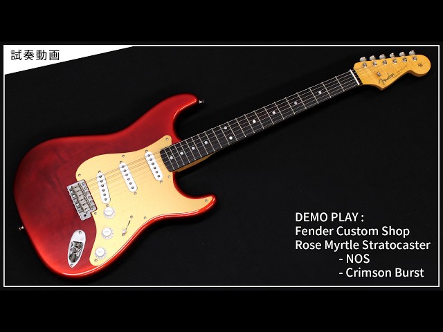 DEMO PLAY - Fender Custom Shop Rose Myrtle Stratocaster NOS