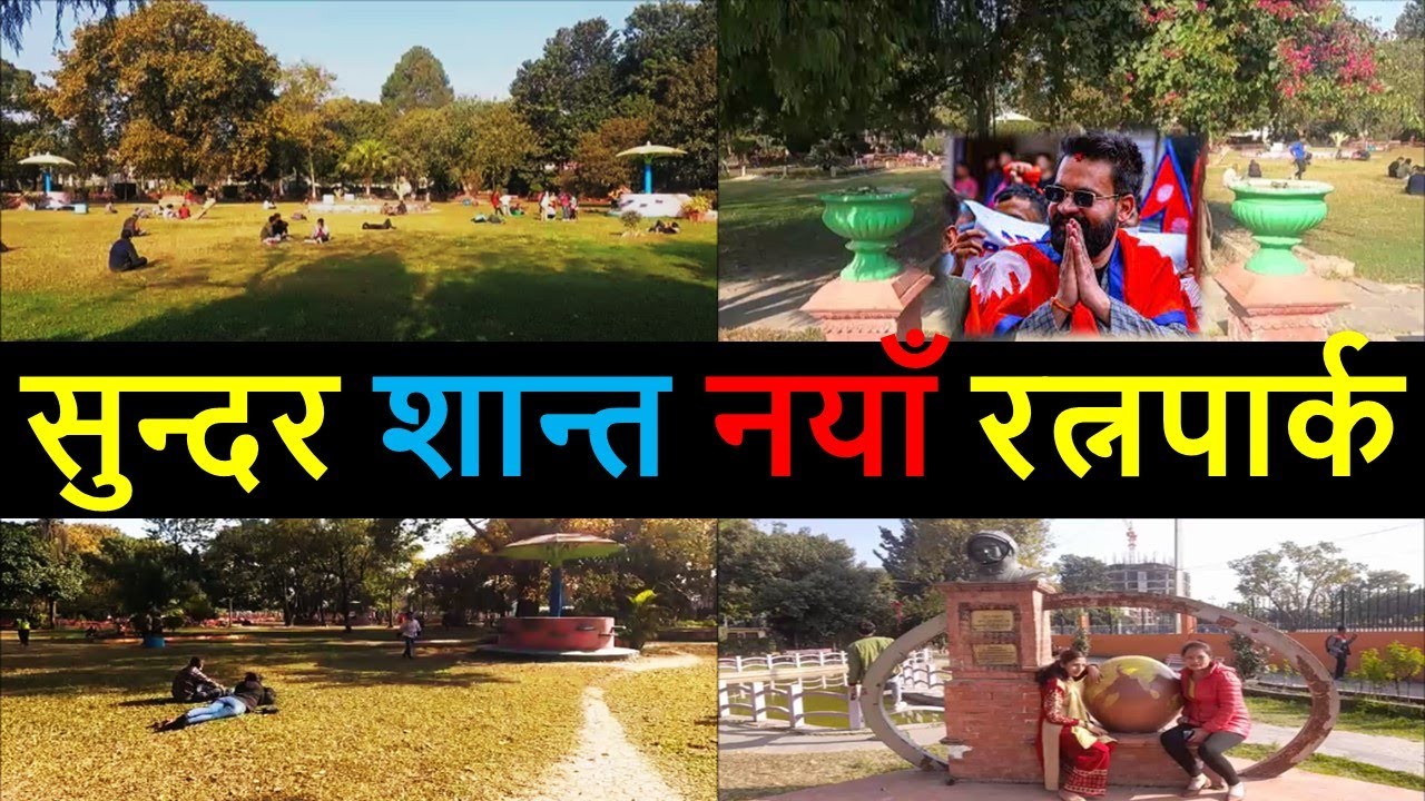 ❤🇳🇵🙏 Ratnapark Latest Video Update  | Results of Balen action | Balen Shah News | Shankhadhar Park