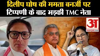 Dilip Ghosh की  Mamata Banerjee  पर टिप्पणी के बाद भड़कीं TMC नेता |Sushmita Dev