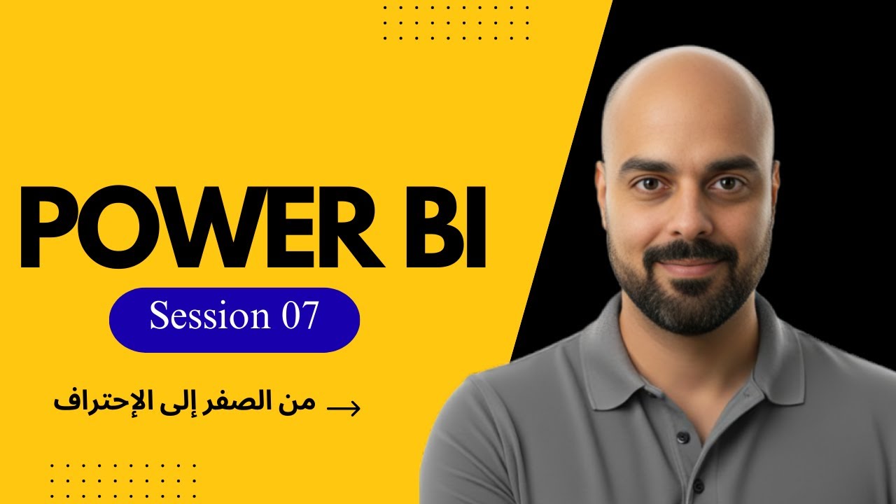 تعلم مهارات الـ Data Shaping: دمج، حذف، وترتيب البيانات في Power BI