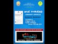How To Apply community certificate in online | RTE Admission 2025-26 | Online apply Certificate