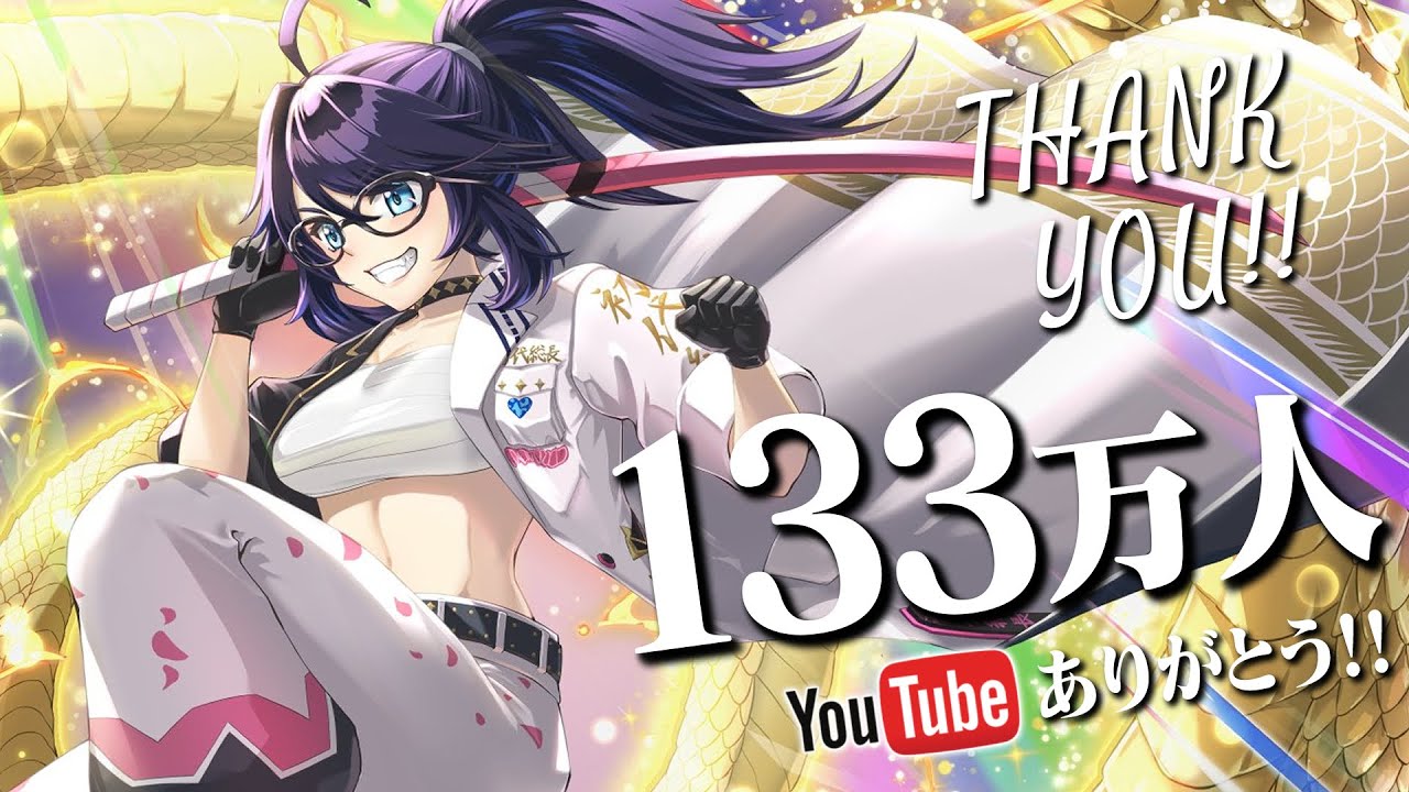 ㊗㊗登録者133万人ありがとぉぉぉぉ㊗㊗　#ksonONAIR