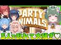 【Party Animals】 メス5人でわちゃわちゃ大騒ぎ💦ぐにゃぐにゃ動物バトル💥 【キャトル・アマリリス/HLive】
