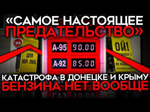 «НА ДОНБАССЕ ИСЧЕЗЛО ТОПЛИВО». Бензиновый дефицит разрастается, проблемы с топливом в 20 регионах