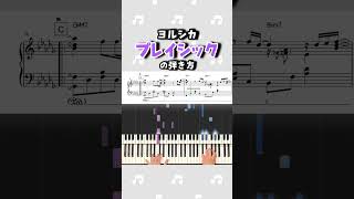 👆フルver.ピアノ楽譜公開中！#ピアノ #弾いてみた #楽譜 #耳コピ #shorts  シータピアノ