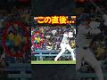 大谷翔平11号ホームラン！大谷選手の活躍にファンやチームメイトも楽しそう...#大谷 #大谷翔平 #エピソード