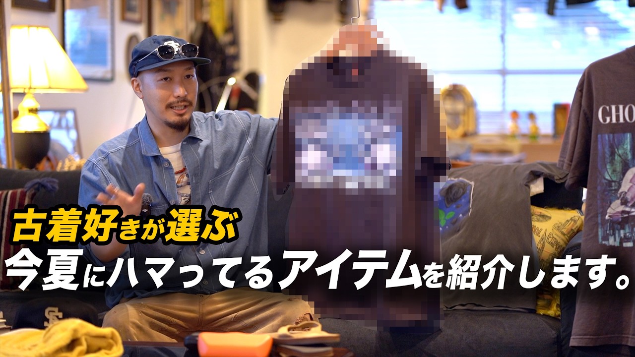 【古着好き】夏のおすすめアイテム15選！【Tシャツ、サングラス、キャップetc.】
