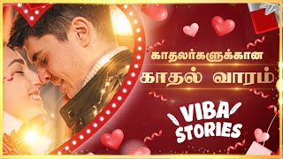 Valentine's Day Week List Video in Tamil|Rose day to Kiss day|Happy Valentine's Day|VIBA Stories screenshot 1