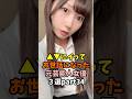 元地下アイドルから元ご当地タレントまで 知られざる転身美女３選
