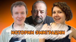 Истории тыквенной эмиграции