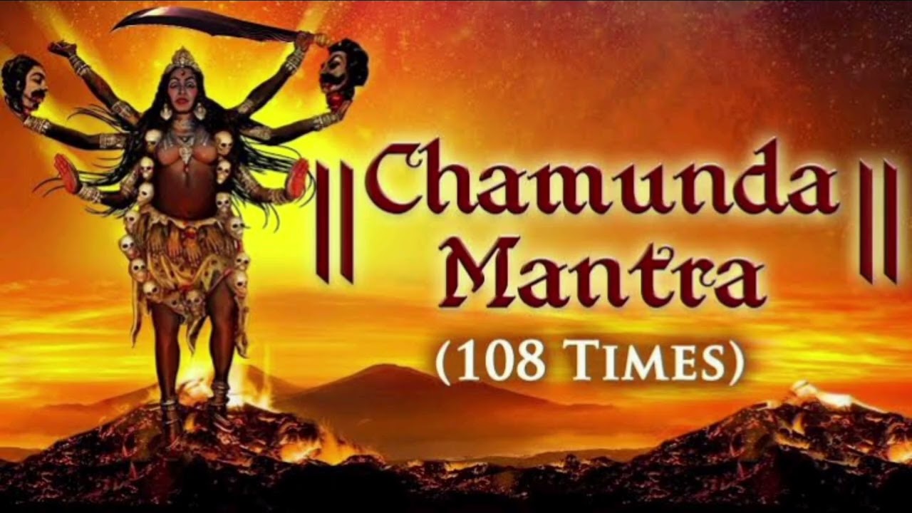 चामुंडा मंत्र || ॐ ऐं ह्रीं क्लीं चामुण्डायै विच्चे || चामुंडा मंत्र 108 बार #chamunda #mantra 