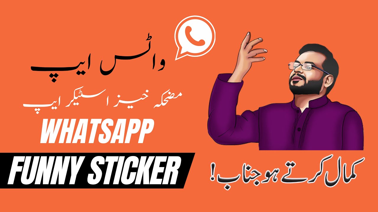 Whatsapp Urdu Funny Sticker App YouTube