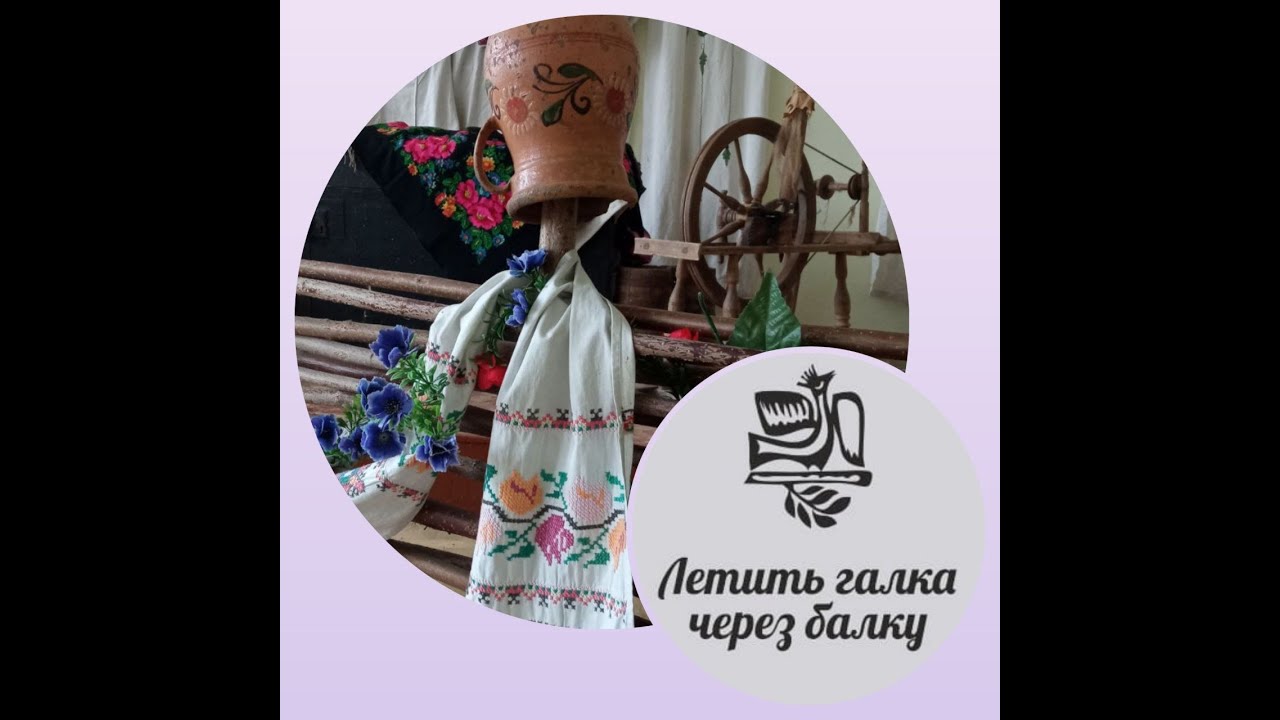 Летить галка через балку  (до 210-річниці з дня народження Тараса Шевченка)