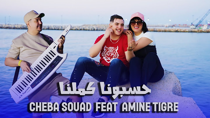 Cheba Souad & Amine Tigre Ft Hichem Smati - Hasbona Kamelna (2025) / حسبونا كملنا