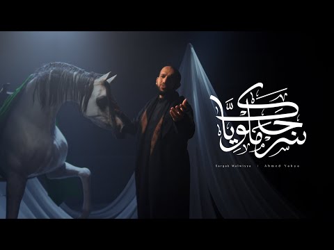 س رج ك ملوي ا أحمد يحيى محرم 1447 ه