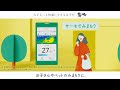 ルームエアコン「新居には、霧ヶ峰。サーモでみまもり篇」【三菱電機公式】