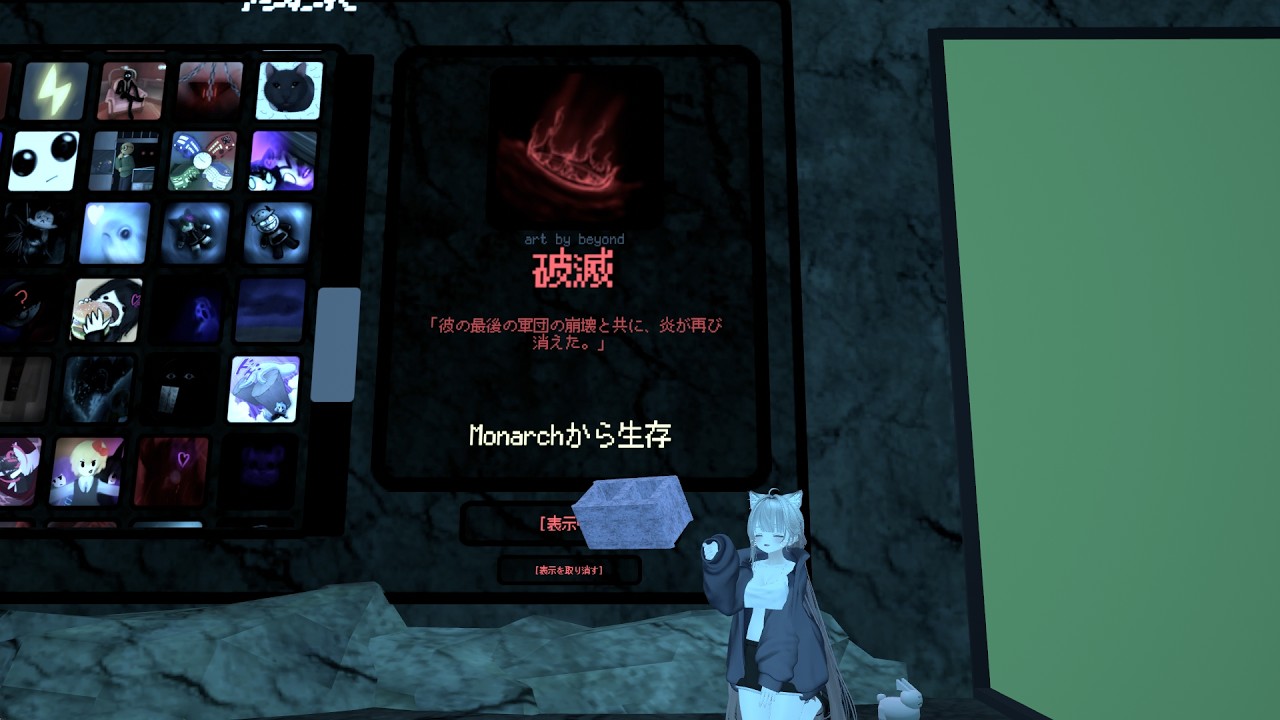 Terrors of Nowhere Monarch 10/13Survived(新規6)【ルナチャーム＆複窓無し・Angelsと旧実績を除く全実績獲得！】