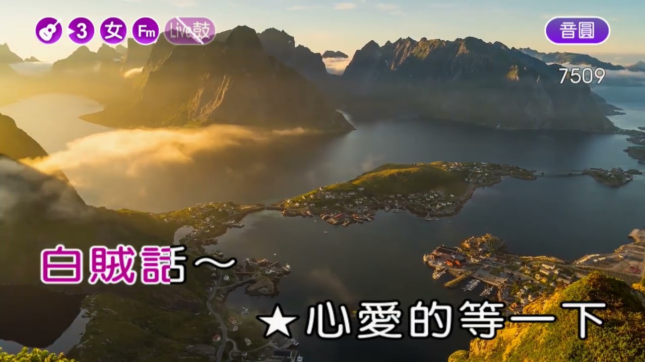 心愛等一下~南台灣小姑娘~女Fm調~伴奏~導唱丙- YouTube