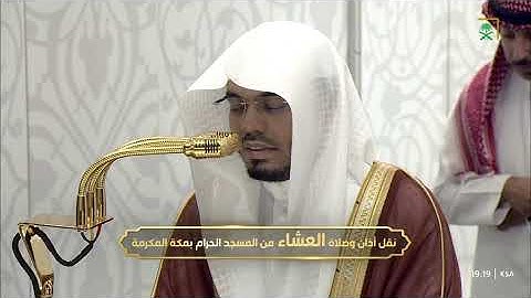 ترتيل بديع لسورة الإنسان كاملة للشيخ ياسر الدوسري | عشاء 24 جمادى الأولى 1447هـ