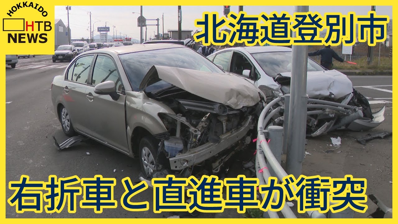登別 事件