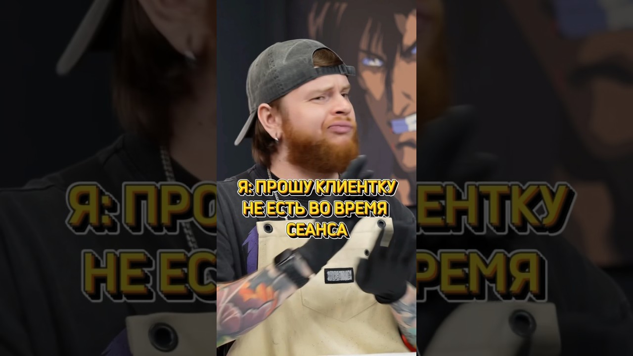 Даже после такого я все равно люблю своих клиентов 💖🤭 За сочными аниме тату 👉🏻 @cloudmitry