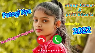 Patogi Kya New Nagpuri Ringtone  Song 2022nagpuri Status Ringtone 2022