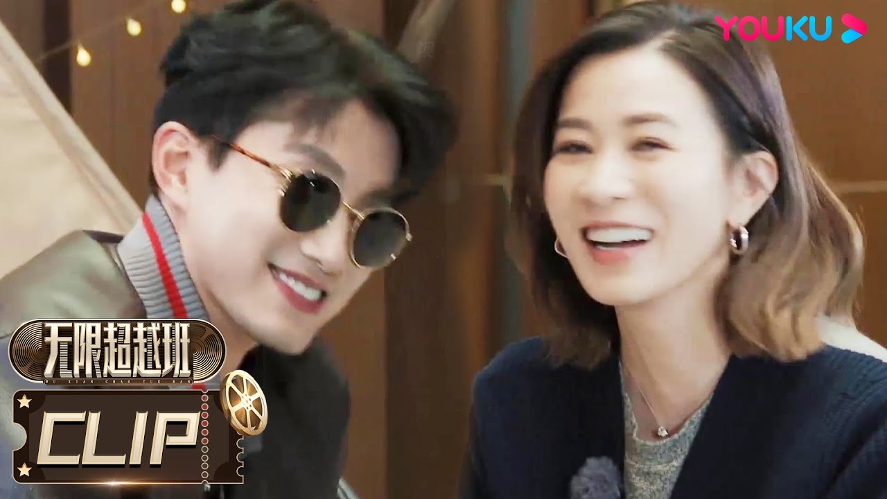 【无限全纪录】会员6分钟试看 | 男生们纷纷挑战让薛凯琪心动？李一桐深情表白范世錡！| 无限超越班 | 成龙/尔冬升/惠英红/吴镇宇/佘诗曼/韩雪 | 优酷综艺 YOUKU SHOW
