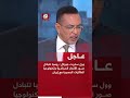 عاجل وول ستريت جورنال روسيا تتبادل صور الأقمار الصناعية وتكنولوجيا الطائرات المسيرة مع إيران