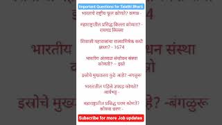 Important Questions for Talathi Bharti #recruitment #job #news #exam #motivation #shorts #short#jobs