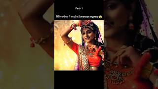 Mystery of nidhivan निधिवन रहस्य 😱 जानिए असली वजह #shorts #nidhivan #viral #vrindavan #mystery