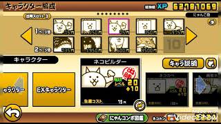 無課金キャラのみ 未来編 第3章 ラスベガスの攻略 にゃんこ大戦争