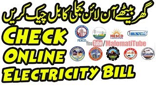 How to check online electricity bill pakistan | fesco. in this video
tutorial, i will show you ...