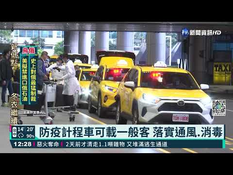 今起入境檢疫"10+7" 醫:疫情穩定可再縮短｜華視新聞 20220307