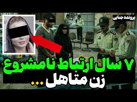 YouTube thumbnail for Arash Disappearance Involving Negar, Keyvan, and others, Tehran, Iran