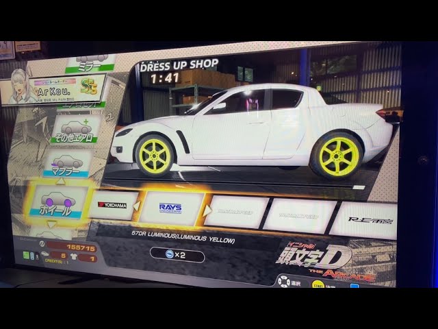 頭文字D THE ARCADE SEASON2】RX-8 Type S (SE3P) エアロ＆用品系