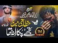 Emotional Heart Touching Kalam 2025 Mein Samjha Ke Tera Rizwan Soomro Islamic Media Cloud