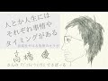 お耳汚し俺節:『ジェネレーションY』作詞・作曲:高橋優 ブルース・ハープ出来たらよかたなあ...&lArr;クソ素人の憧れ。ブラックな働き方から抜け出したいリフレッシュしたいタイム