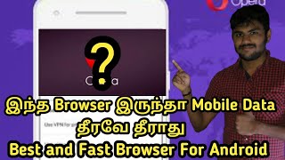 Best Fast Download Browser For Android In Tamil || Fast Downloading Browser For Android screenshot 5