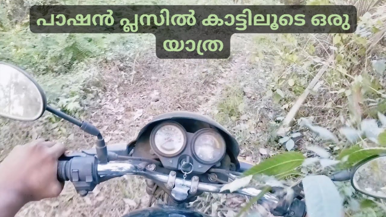 Hero Honda Passion Plus Off-Road Ride | 4K video | Insta360 One RS POV