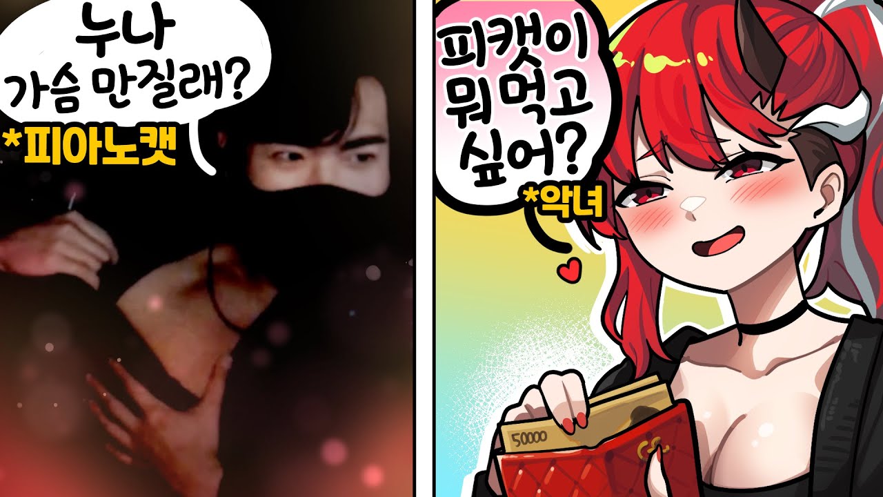 갈때까지 가버린 피아노캣 생방송ㅋㅋㅋ