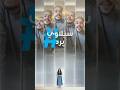 تريندات حيوا ت فهموني غلط سيلاوي يرد بالمسبات
