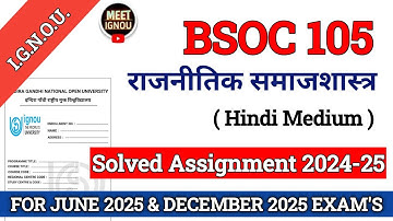 BSOC 105 Solved Assignment 2024-25 // राजनीतिक समाजशास्त्र // #bsoc105_assignment #bsoc105_ignou