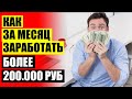 Надо где то заработать 💯