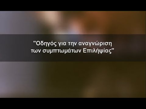 Βίντεο: Πώς να απογαλακτίσετε ένα παιδί από αδιαθεσία στην κίνηση