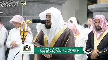 مقطع من سورة لقمان للشيخ بندر بليلة تراويح ليلة (٢٠) ١٤٤٠ هـ